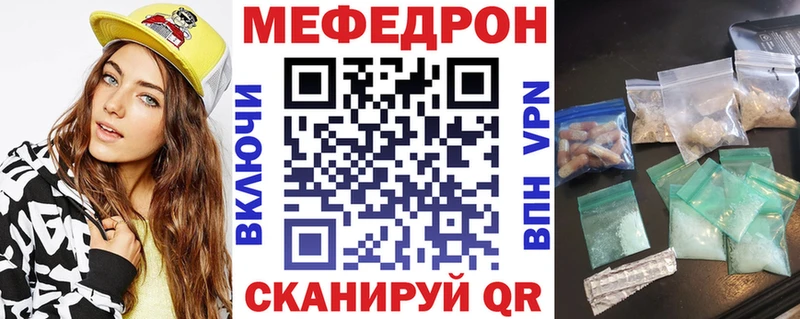 Меф mephedrone  Белый 